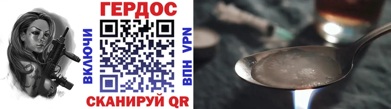 ГЕРОИН VHQ Купить Лиски
